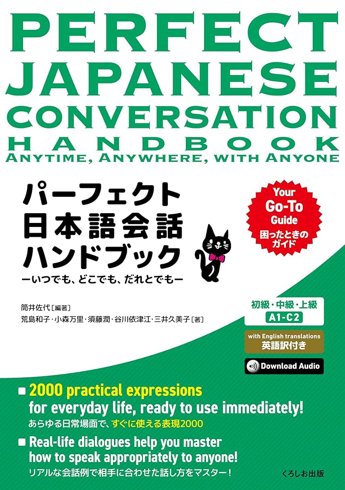 Amazon.com: Perfect Japanese Conversation Handbook: Anytime